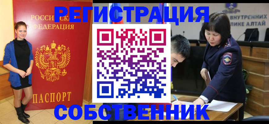 прописка регистрация в Агрызе