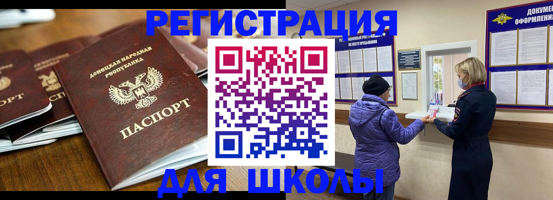 временная регистрация надежно в Агрызе